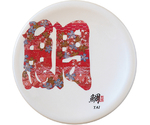 A150寿司皿 ホワイトパール 文字 鯛（タイ）　50260250