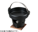 18cm すきやき鍋 ツル付　51038140