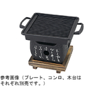 いろは角コンロ（大）　51040175