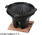 16cm ジンギスカン鍋（フッ素加工）　92989910
