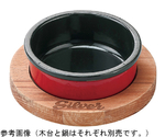 洋風丸型鉄鍋11.5cm　91021160