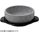 18cm 石焼ビビンバ（中国製）　92986720