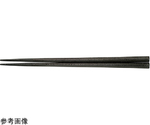 PBT22.5cm 五角箸 黒乾漆　90030602