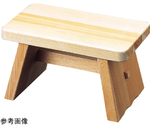 ヒノキ風呂椅子（大）（12403）300*180*190　75003431