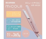 ストレートアイロン　HIR-MS101-P