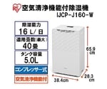 空気清浄機能付除湿機　IJCP-J160-W