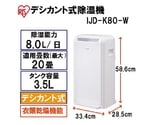 衣類乾燥除湿機8L（デシカント式）　IJD-K80-W
