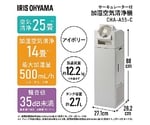 サーキュレーター付加湿空気清浄機　CHA-A55-C