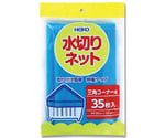 水切りネット 三角コーナー用 1パック(35枚入)　004759031