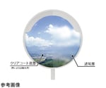 クリアコートミラー（超親水性）丸型 φ600mm 白　AC6H-W