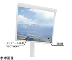 クリアコートミラー（超親水性）角型 450×600mm 白　AC46H-W