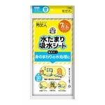 防災人 吸水シート 1セット（5個入）　BMS-002