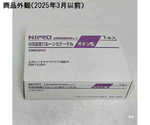 GBボタン-20F24-IS3