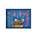 口上書き幕 ありがとう 海鮮 青　54603