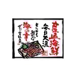 口上書き幕 産直海鮮 刺身 白　54604