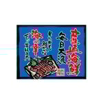 口上書き幕 産直海鮮 刺身 青　54605