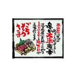口上書き幕 毎日大漁 刺身 薄緑　54609