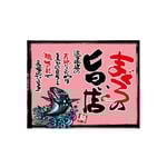 口上書き幕 まぐろの旨い店 ピンク　54613