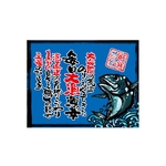 口上書き幕 毎日大漁 まぐろ 青　54618