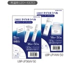 LBP用タイトルラベル（LABOラベ） 36片タイプ 50枚入　LBP-LP36W-50