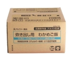 炊き出し用 50食分 わかめご飯　