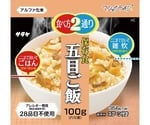 マジックライス 保存食 50袋入 五目ご飯　