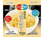 マジックライス 保存食 50袋入 ドライカレー　