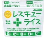レスキューライス 8年保存 100食入 ピラフ　