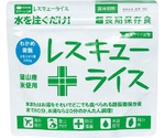 レスキューライス 8年保存 100食入 わかめ御飯　