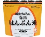 はんぶん米 春陽（100g）50袋入　