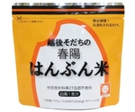 はんぶん米 春陽（100g）単品