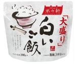 米々軒 白いご飯 大盛り 単品　