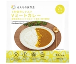 みんなの保存食 7年保存レトルトVミートカレー 単品