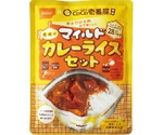 CoCo壱番屋監修 尾西のマイルドカレーライスセット 単品