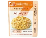 The Next Dekade 7年保存レトルト食品 50袋入 カレーピラフ　