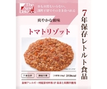 The Next Dekade 7年保存レトルト食品 50袋入 トマトリゾット　