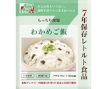 The Next Dekade 7年保存レトルト食品 50袋入 わかめご飯　