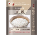 The Next Dekade 7年保存レトルト食品 単品 白飯