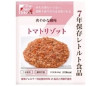 The Next Dekade 7年保存レトルト食品 単品 トマトリゾット　