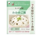 The Next Dekade 7年保存レトルト食品 単品 わかめご飯　