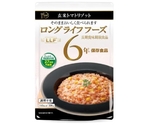 常温長期賞味期限食品 単品 玄米トマトリゾット　
