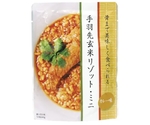 手羽先玄米リゾット・ミニ 50袋入 カレー味　