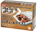 レスキューフーズ 1食ボックス 12箱入 シチュー＆ライス　