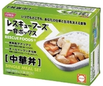 レスキューフーズ 1食ボックス 12箱入 中華丼　