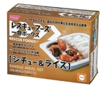 レスキューフーズ 1食ボックス 単品 シチュー＆ライス　