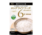 常温長期賞味期限食品 50パック入 やわらかご飯　