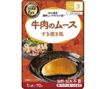 UAA食品 美味しいやわらか食 50食入 牛肉のムース（すき焼き風）　