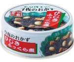 今夜のおかず缶詰シリーズ 24缶入×2箱 ひじきふっくら煮　