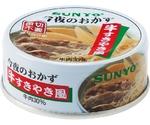 今夜のおかず缶詰シリーズ 24缶入×2箱 牛すきやき風　