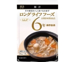 常温長期賞味期限食品 50パック入 豚汁　